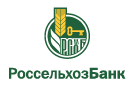 Банк Россельхозбанк в Асяново